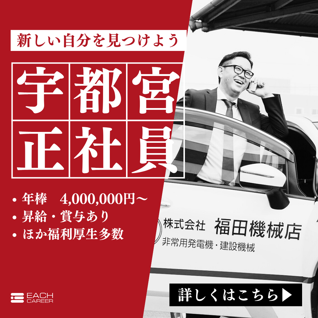 本社の正社員 営業・企画営業 メーカー 小売・流通求人イメージ